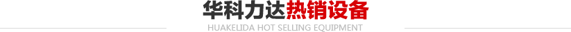 推荐设备